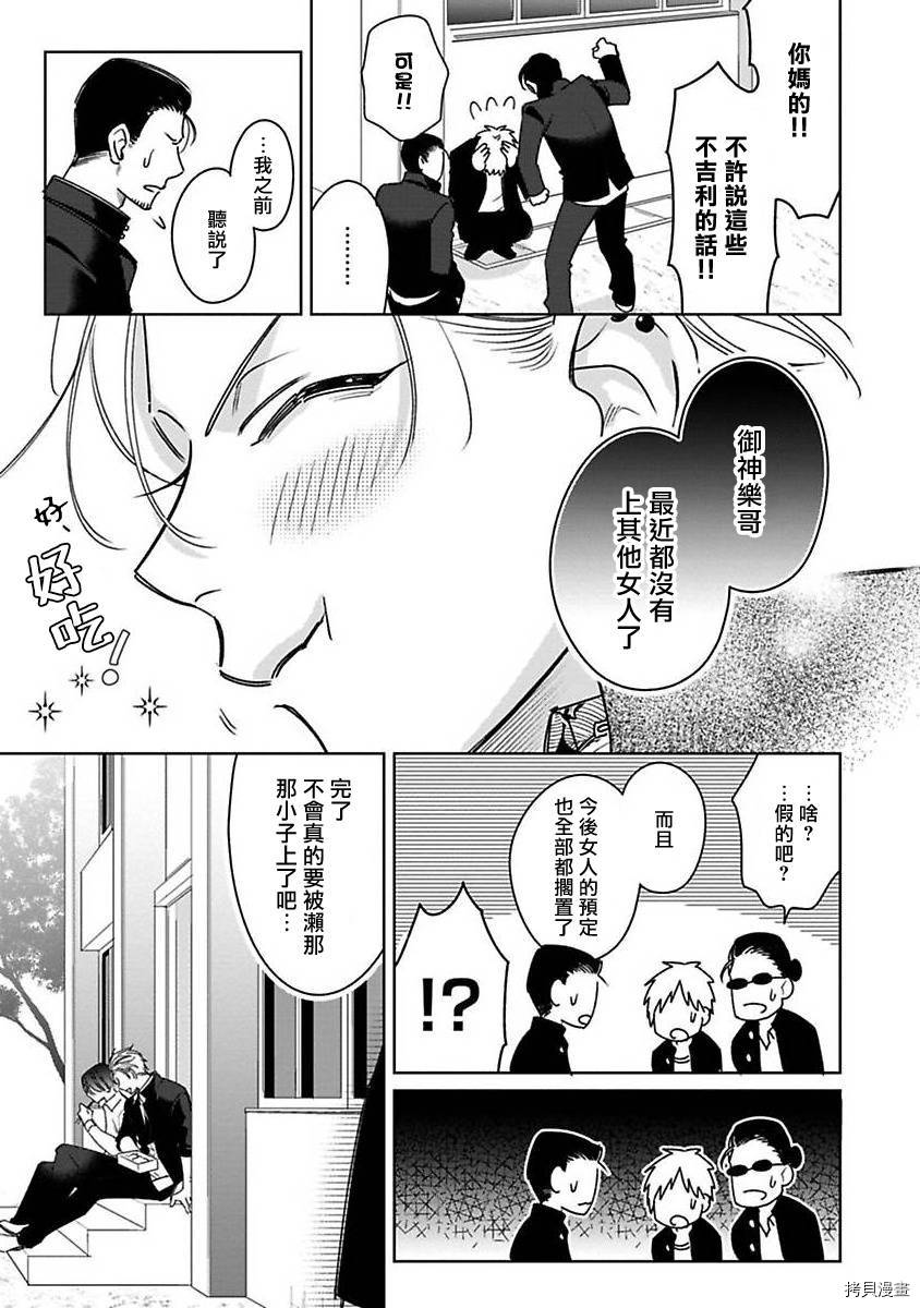 《传说级炮王vs铁壁屁眼》漫画最新章节第3话免费下拉式在线观看章节第【13】张图片