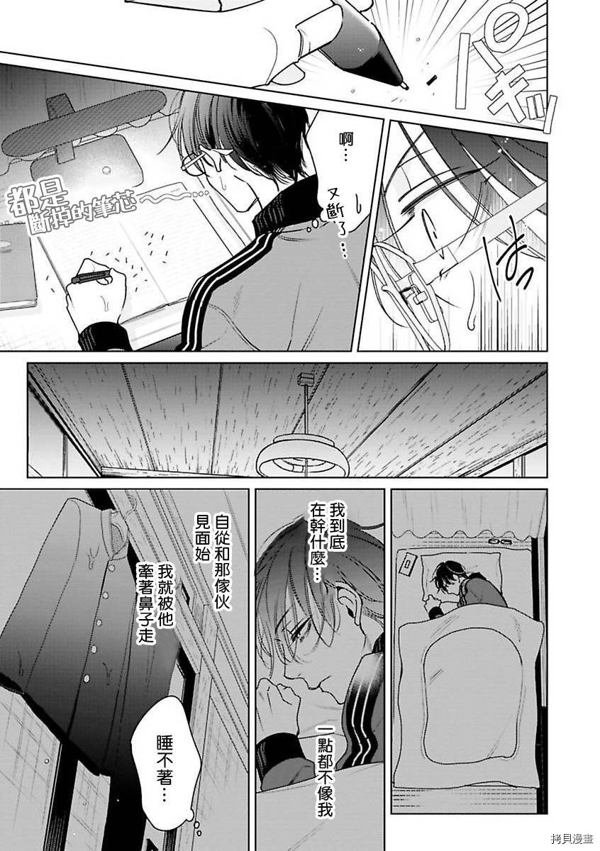 《传说级炮王vs铁壁屁眼》漫画最新章节第4话免费下拉式在线观看章节第【3】张图片