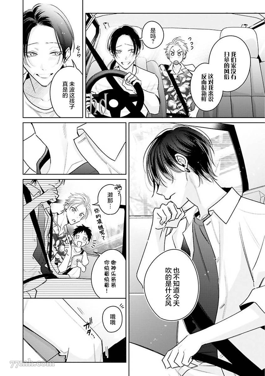 《传说级炮王vs铁壁屁眼》漫画最新章节第10话免费下拉式在线观看章节第【3】张图片