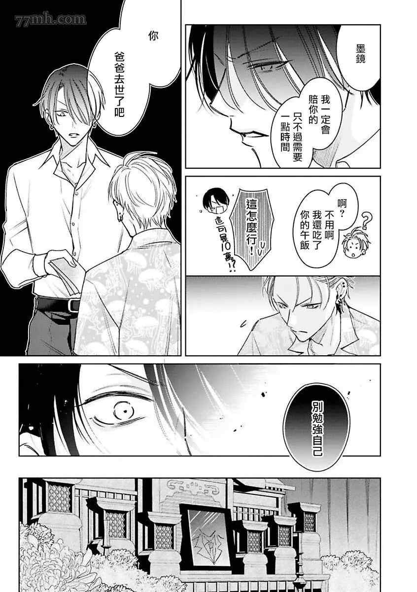 《传说级炮王vs铁壁屁眼》漫画最新章节第2话免费下拉式在线观看章节第【21】张图片