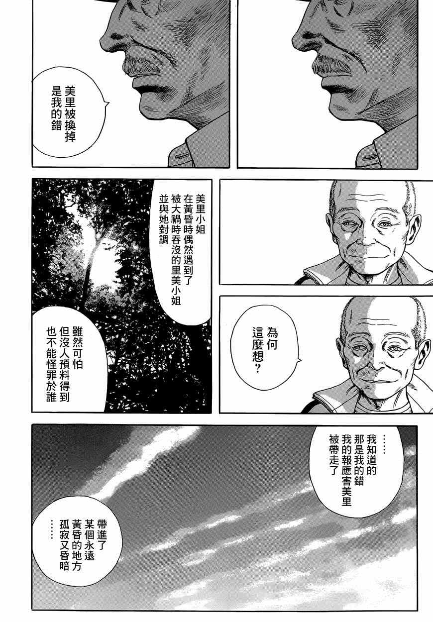 《虫师》漫画最新章节特别篇：外传：踩影子免费下拉式在线观看章节第【36】张图片