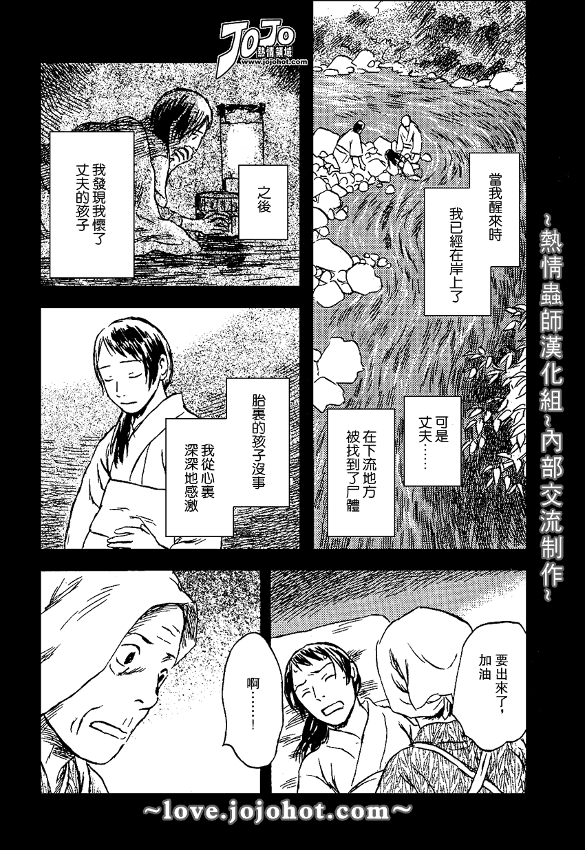 《虫师》漫画最新章节第42话免费下拉式在线观看章节第【41】张图片