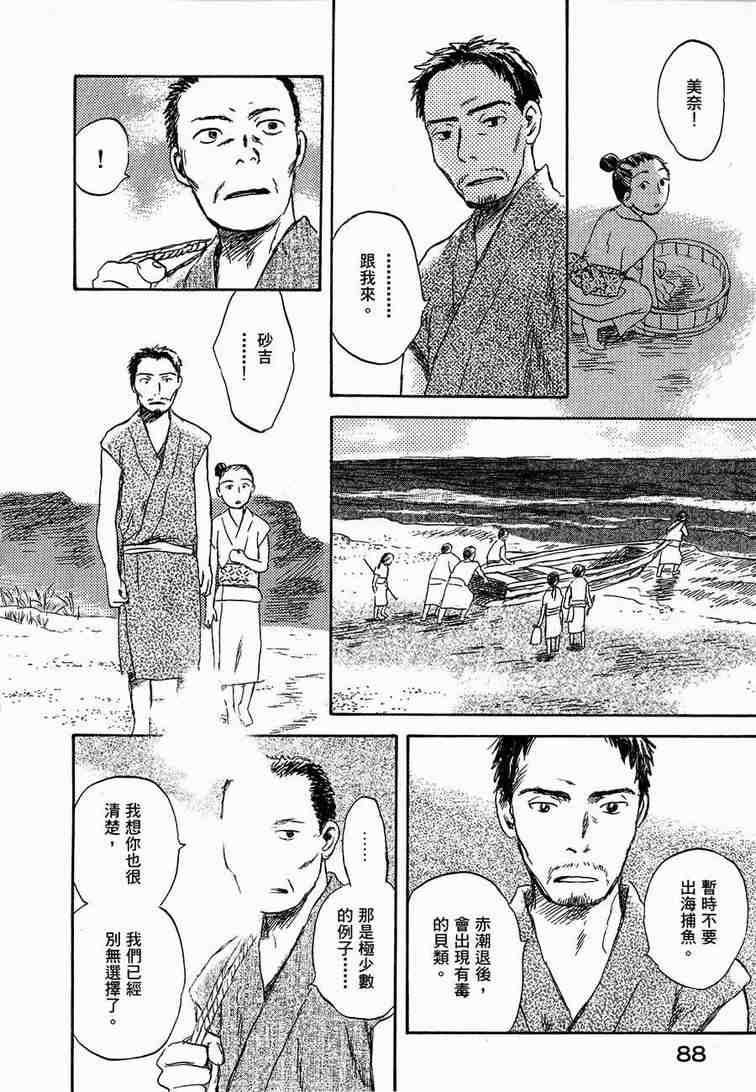 《虫师》漫画最新章节第6卷免费下拉式在线观看章节第【89】张图片