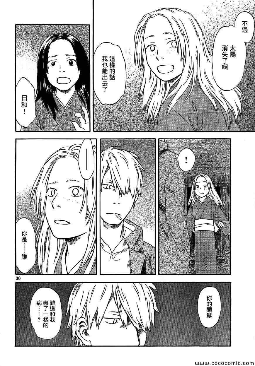 《虫师》漫画最新章节特别篇：蚀日之影 前篇免费下拉式在线观看章节第【28】张图片