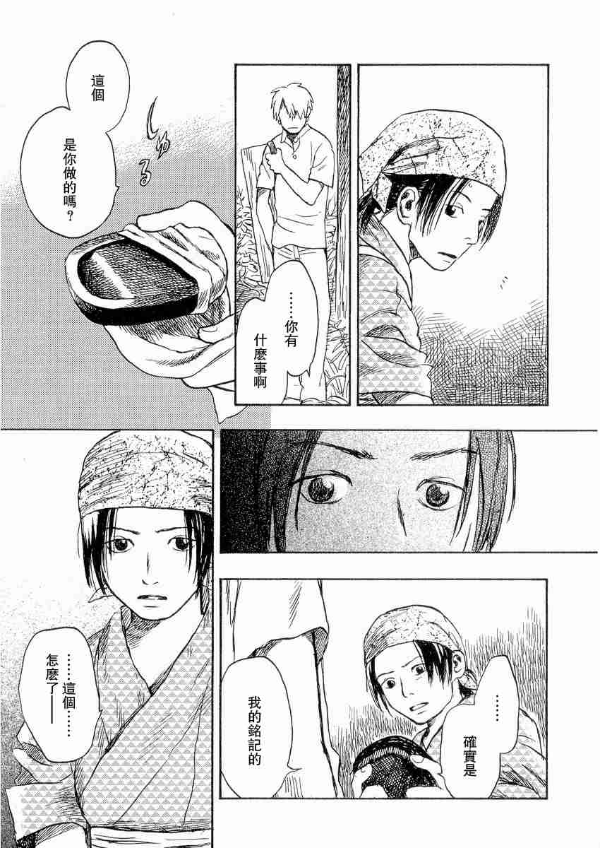 《虫师》漫画最新章节第3卷免费下拉式在线观看章节第【154】张图片