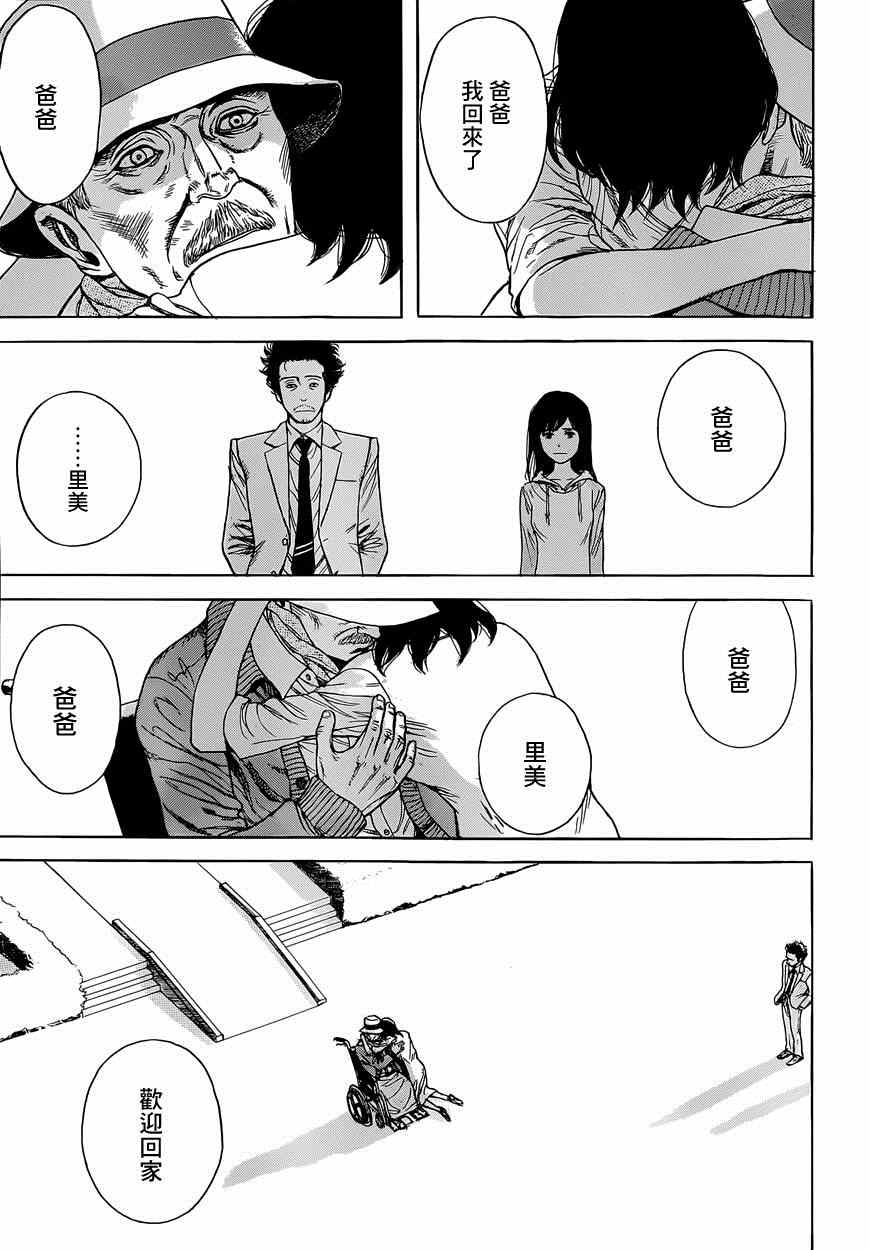 《虫师》漫画最新章节特别篇：外传：踩影子免费下拉式在线观看章节第【49】张图片