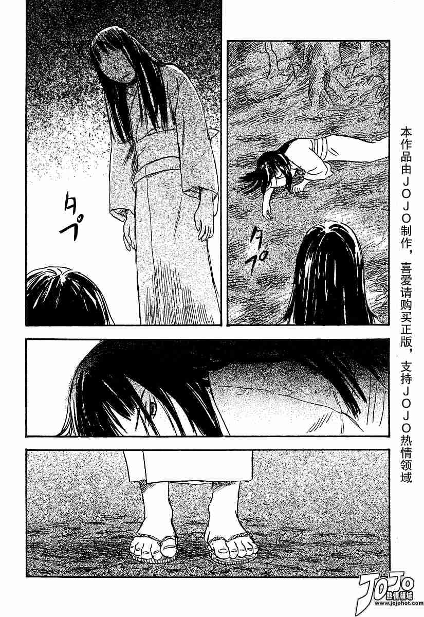 《虫师》漫画最新章节第31话免费下拉式在线观看章节第【33】张图片