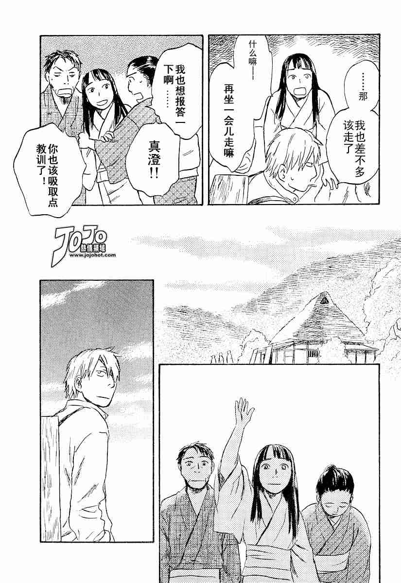 《虫师》漫画最新章节第31话免费下拉式在线观看章节第【42】张图片