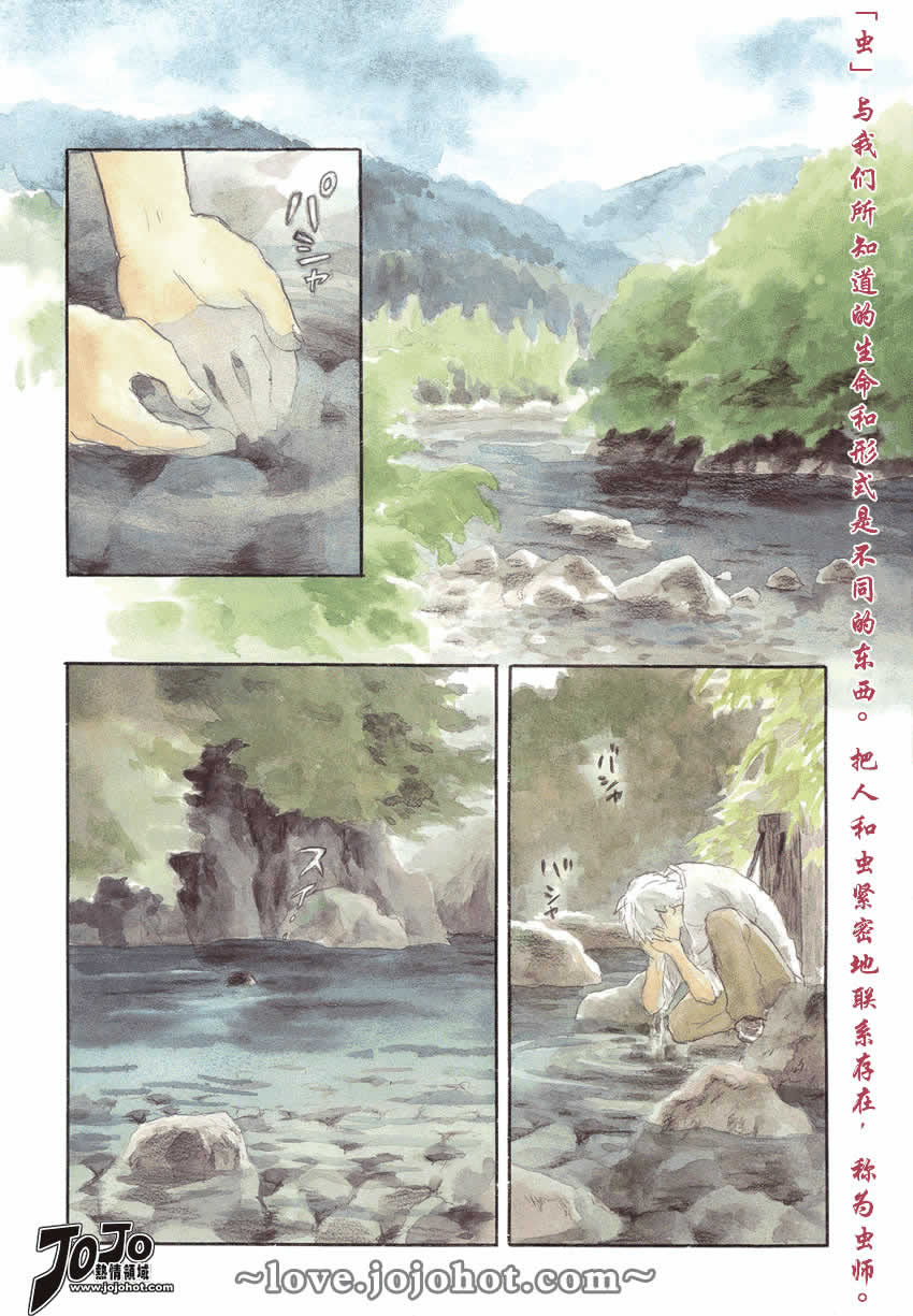 《虫师》漫画最新章节第42话免费下拉式在线观看章节第【2】张图片