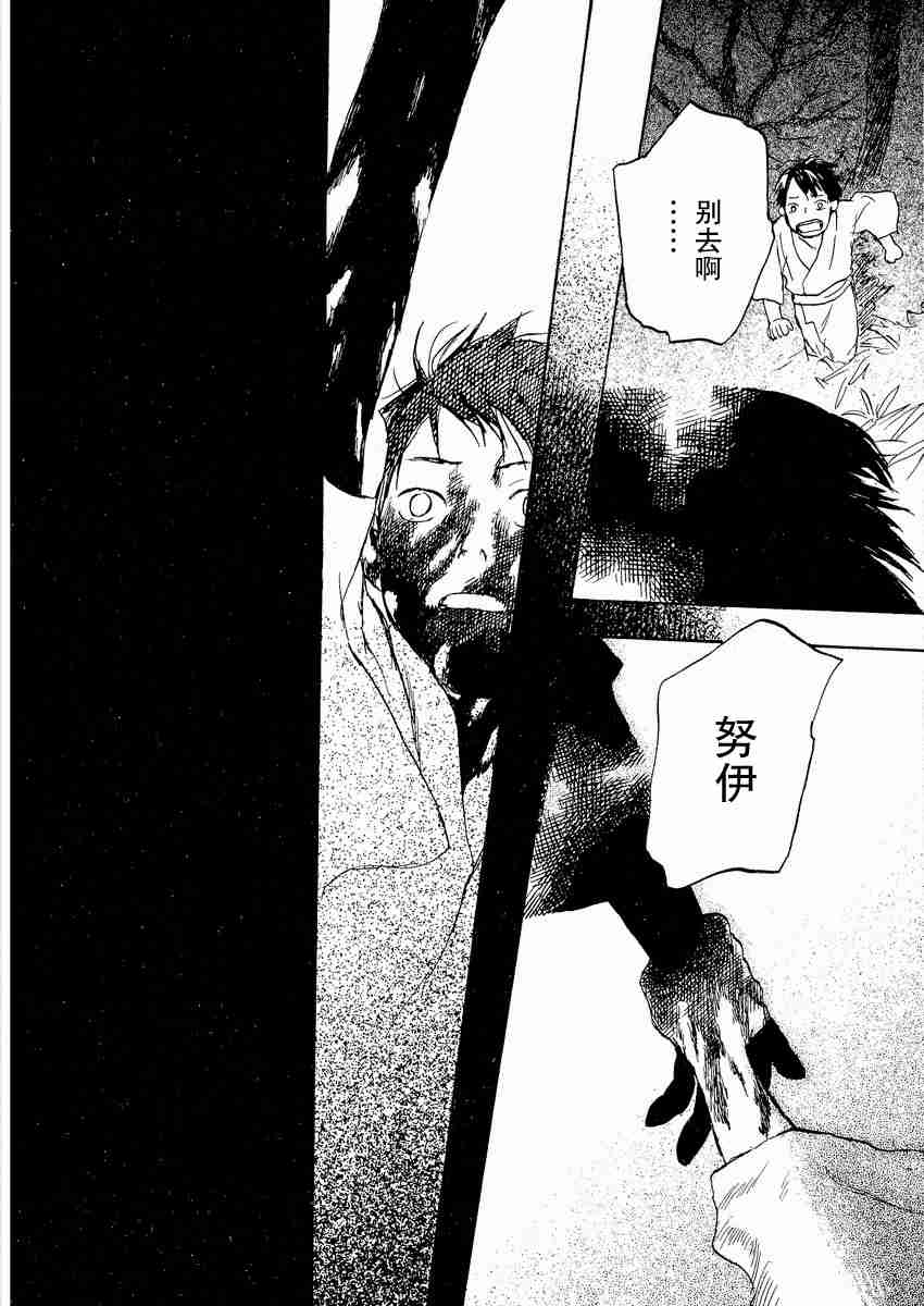 《虫师》漫画最新章节第3卷免费下拉式在线观看章节第【224】张图片