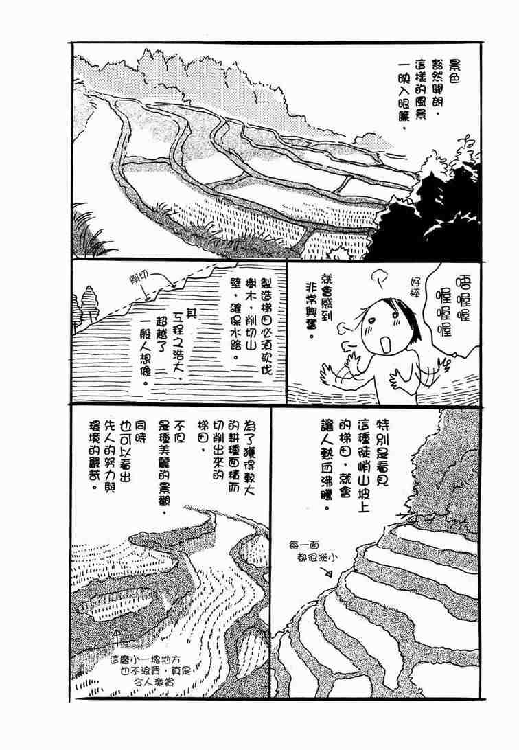 《虫师》漫画最新章节第6卷免费下拉式在线观看章节第【138】张图片