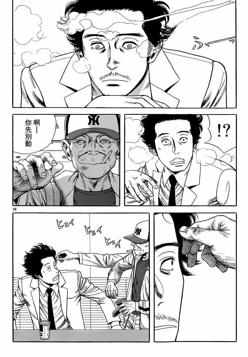 《虫师》漫画最新章节特别篇：外传：踩影子免费下拉式在线观看章节第【26】张图片