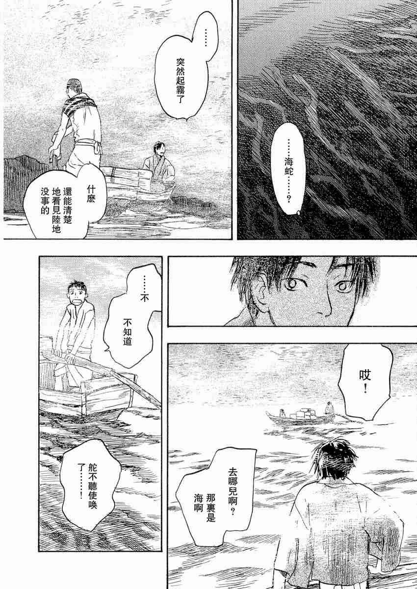 《虫师》漫画最新章节第3卷免费下拉式在线观看章节第【61】张图片
