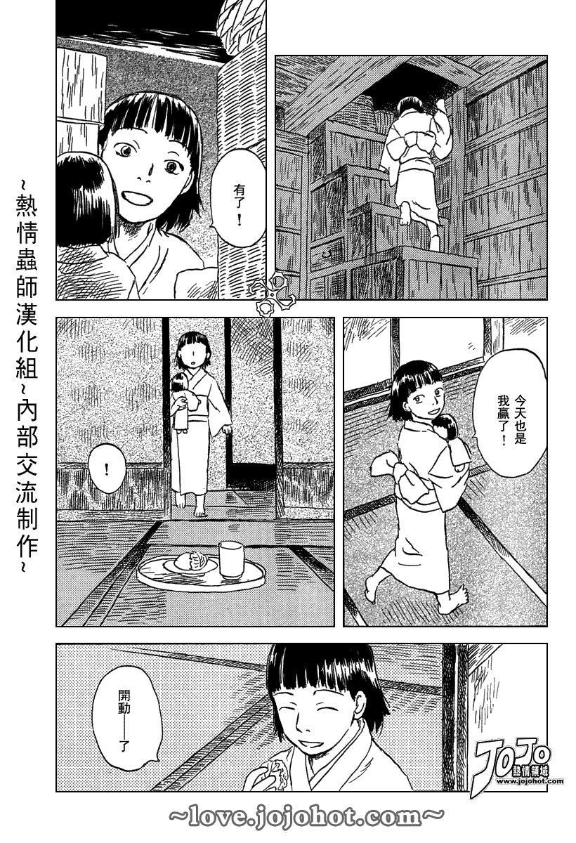 《虫师》漫画最新章节第41话免费下拉式在线观看章节第【5】张图片