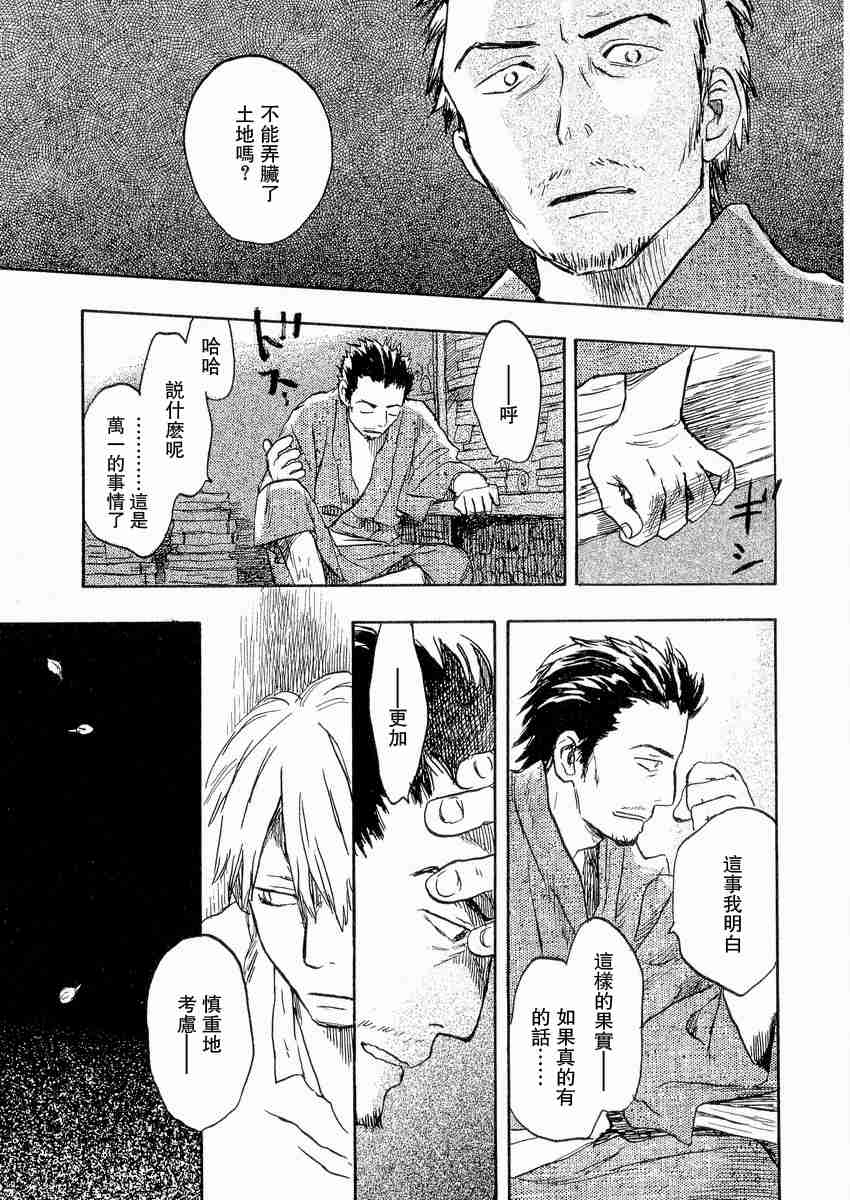 《虫师》漫画最新章节第3卷免费下拉式在线观看章节第【114】张图片