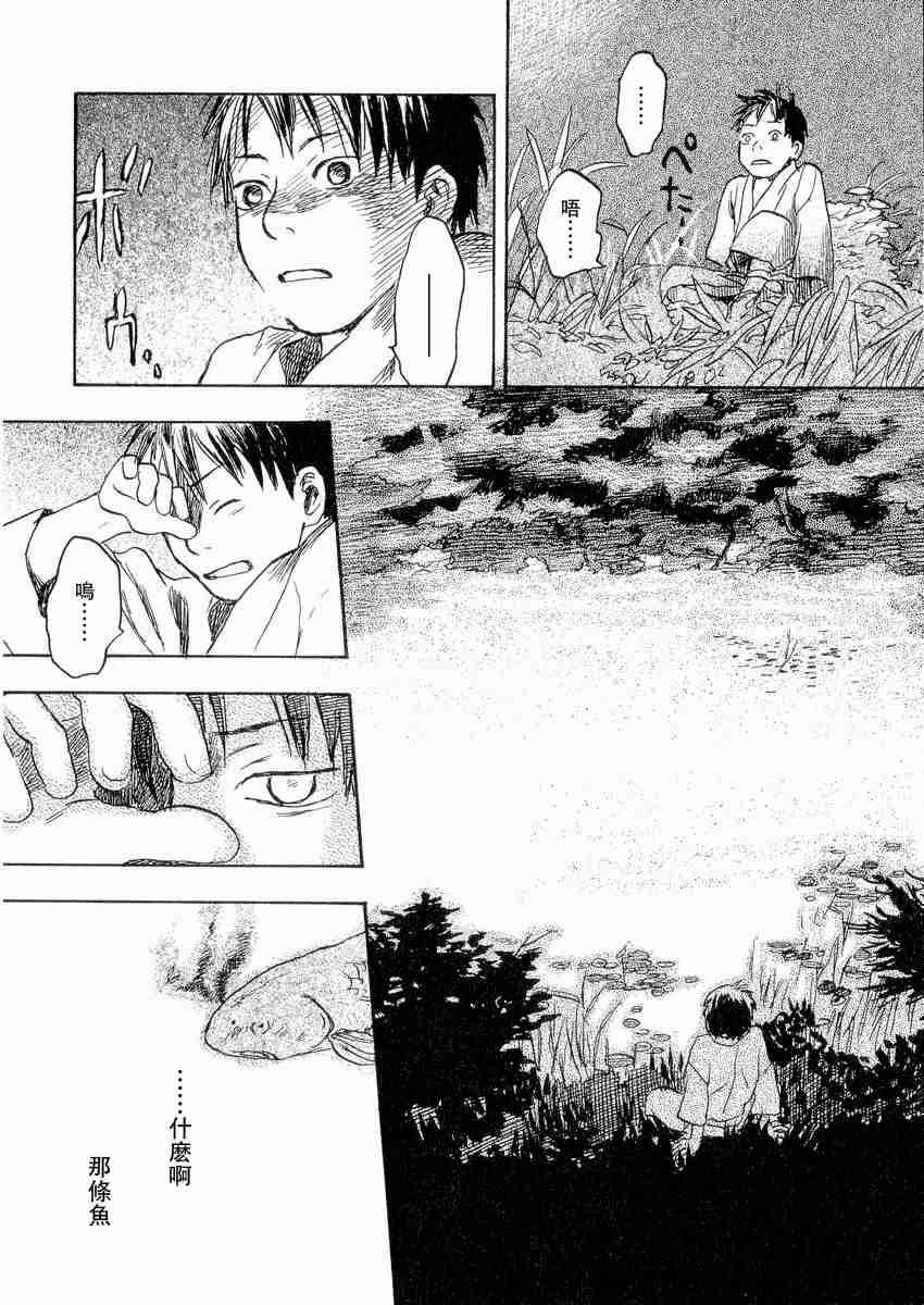 《虫师》漫画最新章节第3卷免费下拉式在线观看章节第【212】张图片