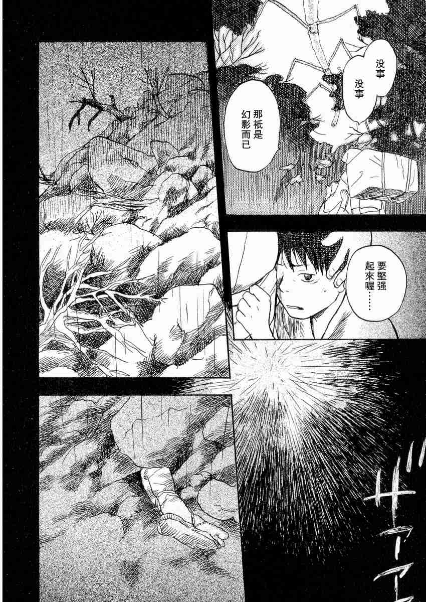 《虫师》漫画最新章节第3卷免费下拉式在线观看章节第【190】张图片