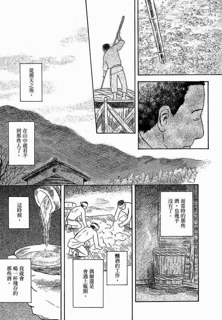 《虫师》漫画最新章节第6卷免费下拉式在线观看章节第【232】张图片