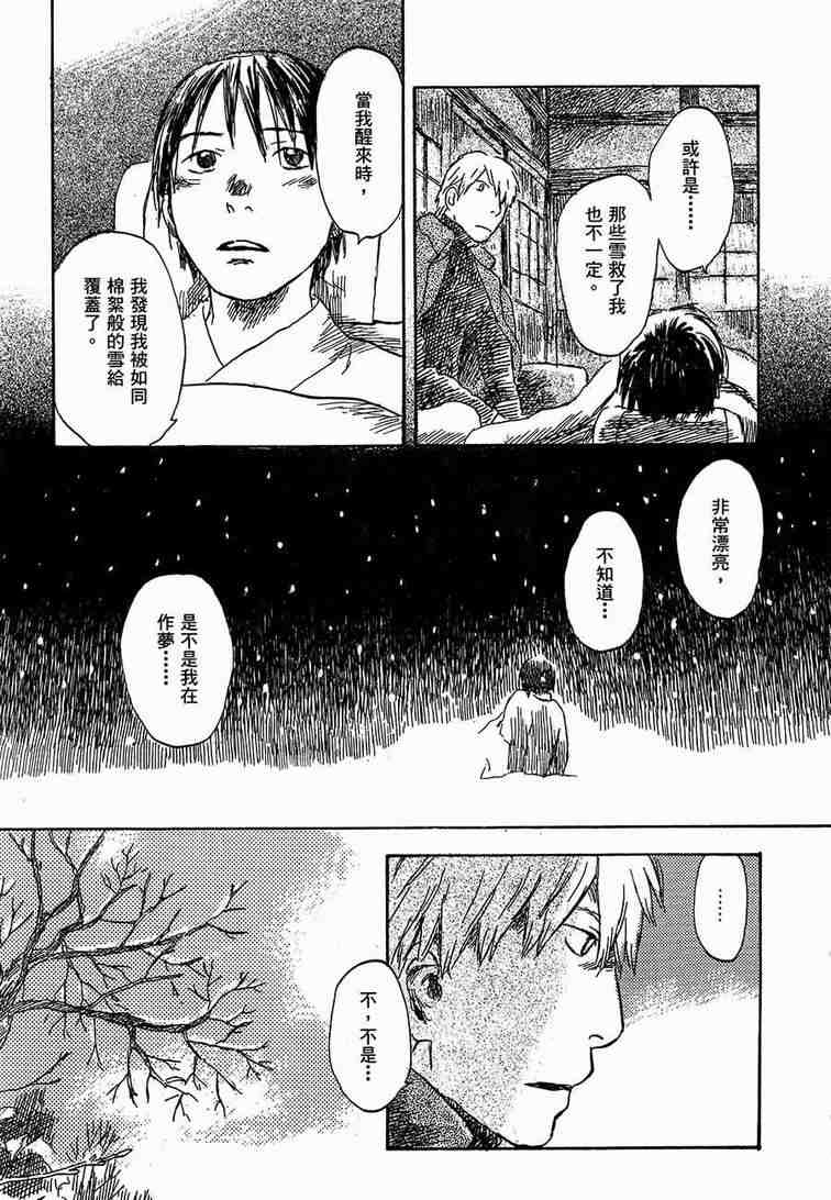 《虫师》漫画最新章节第6卷免费下拉式在线观看章节第【184】张图片