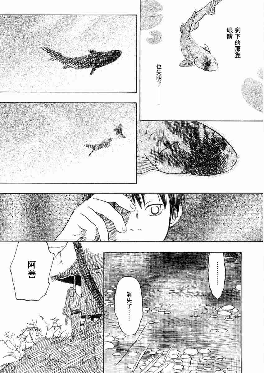 《虫师》漫画最新章节第3卷免费下拉式在线观看章节第【213】张图片