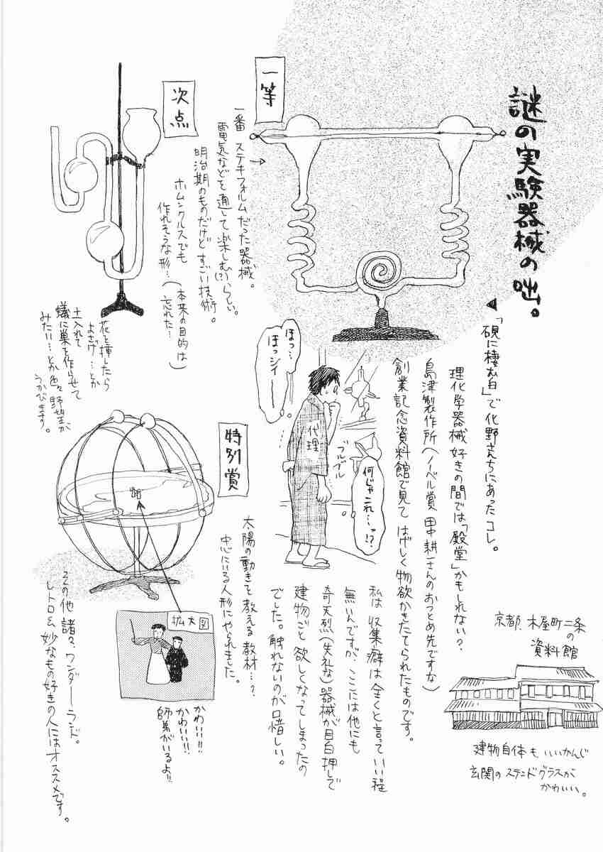 《虫师》漫画最新章节第3卷免费下拉式在线观看章节第【240】张图片