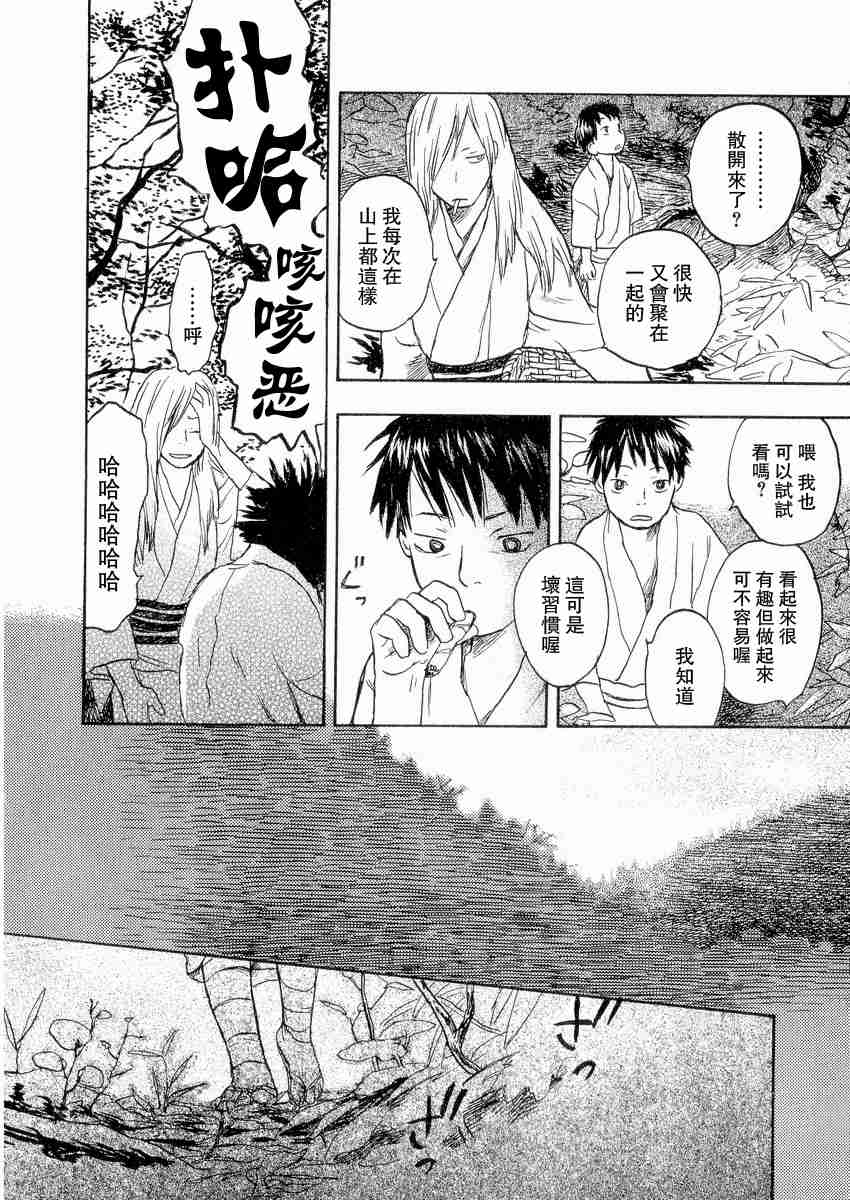 《虫师》漫画最新章节第3卷免费下拉式在线观看章节第【202】张图片