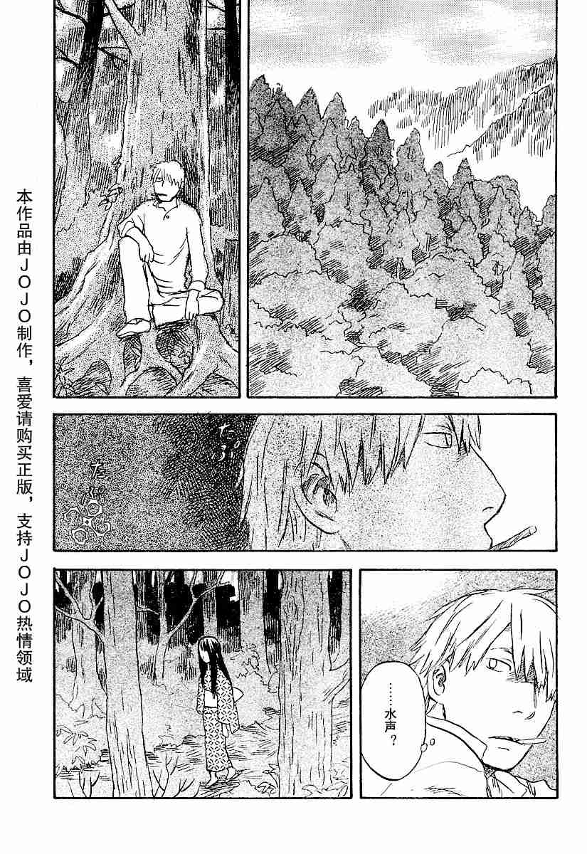 《虫师》漫画最新章节第31话免费下拉式在线观看章节第【6】张图片