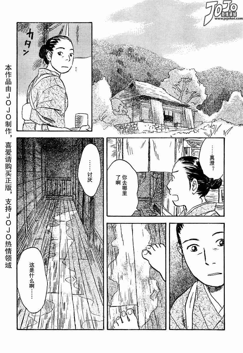 《虫师》漫画最新章节第31话免费下拉式在线观看章节第【5】张图片