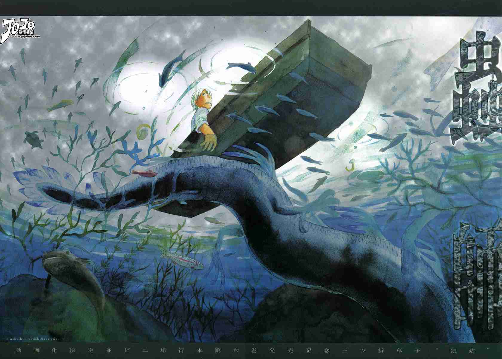 《虫师》漫画最新章节第31话免费下拉式在线观看章节第【46】张图片