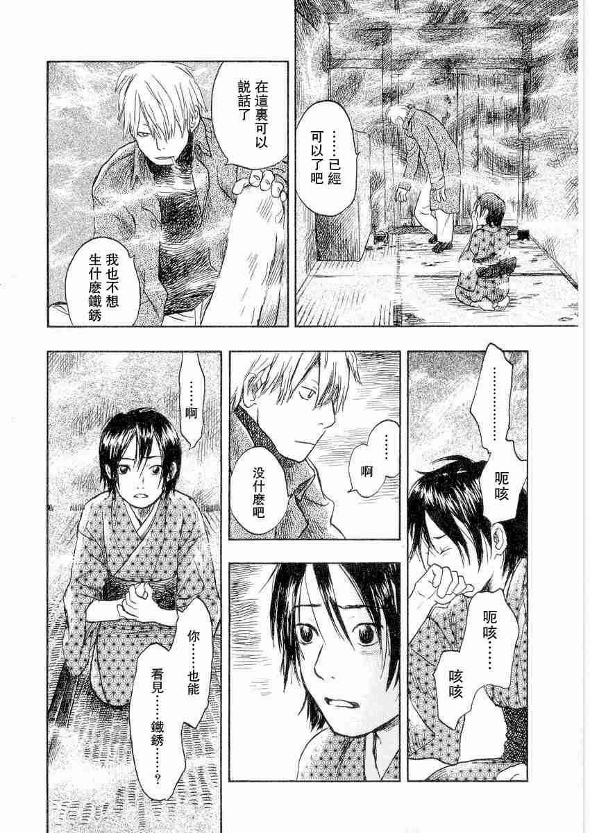 《虫师》漫画最新章节第3卷免费下拉式在线观看章节第【19】张图片