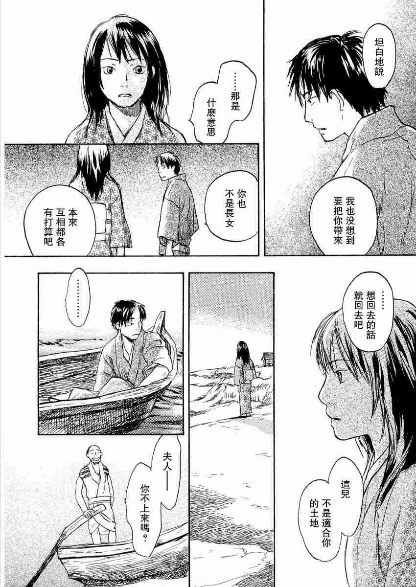 《虫师》漫画最新章节第3卷免费下拉式在线观看章节第【59】张图片