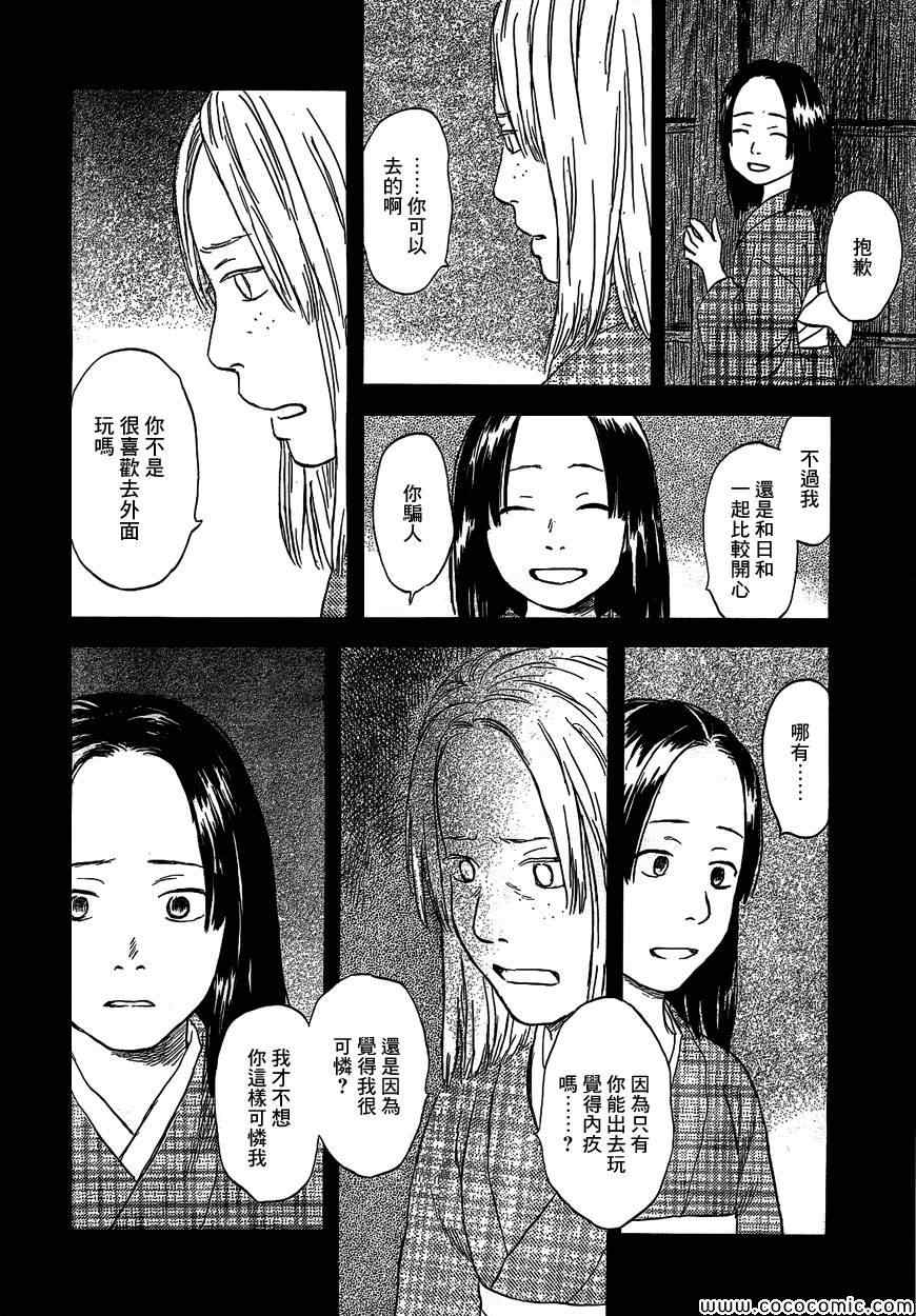 《虫师》漫画最新章节特别篇：蚀日之影 前篇免费下拉式在线观看章节第【42】张图片