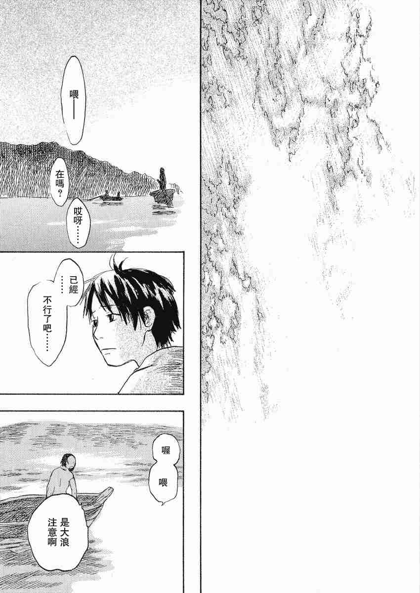 《虫师》漫画最新章节第3卷免费下拉式在线观看章节第【90】张图片