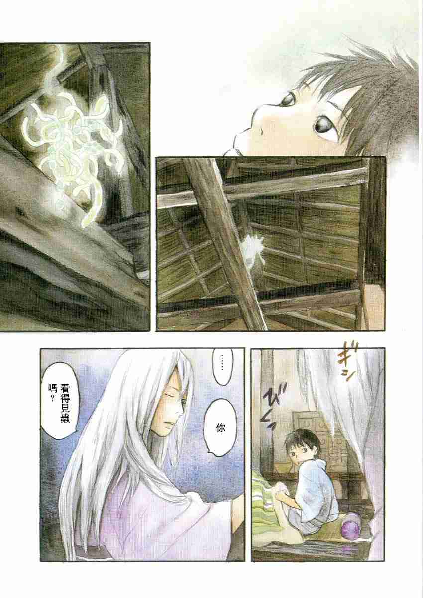 《虫师》漫画最新章节第3卷免费下拉式在线观看章节第【187】张图片