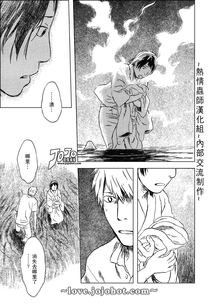 《虫师》漫画最新章节第42话免费下拉式在线观看章节第【36】张图片