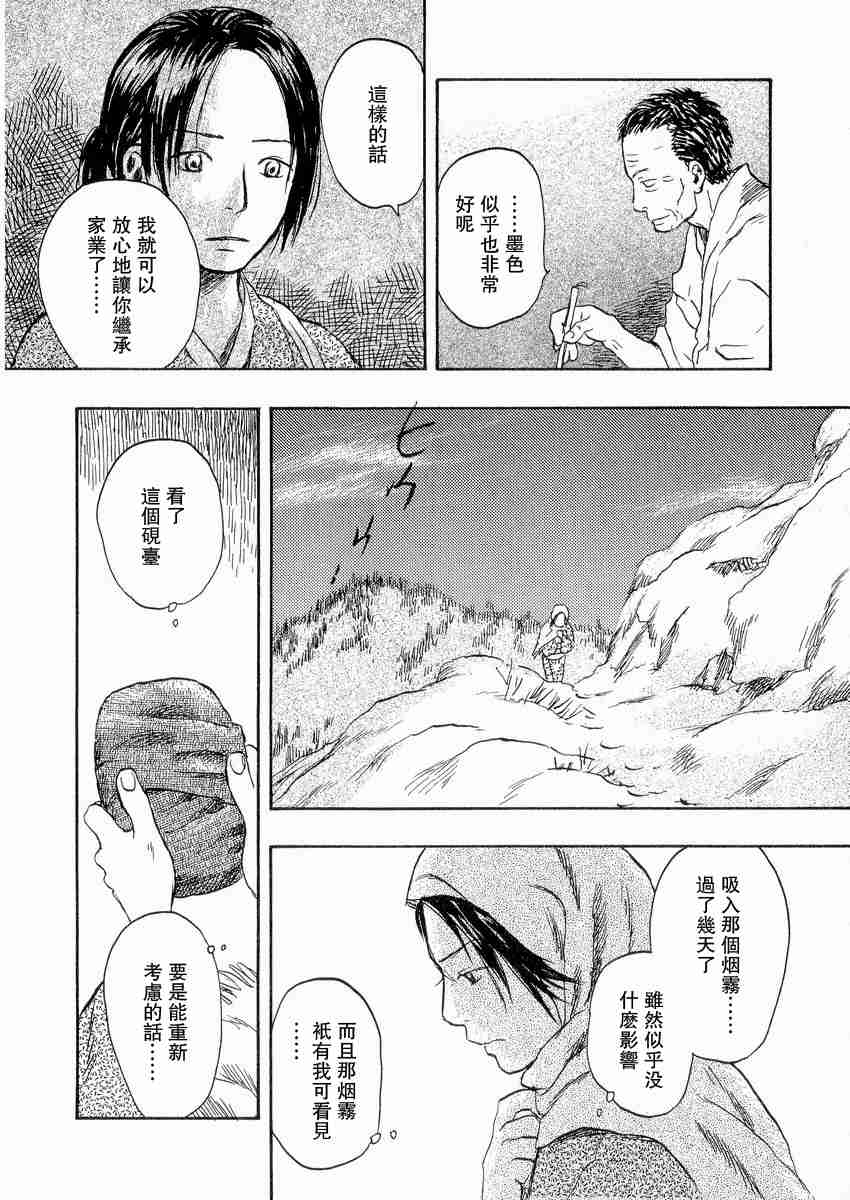 《虫师》漫画最新章节第3卷免费下拉式在线观看章节第【160】张图片