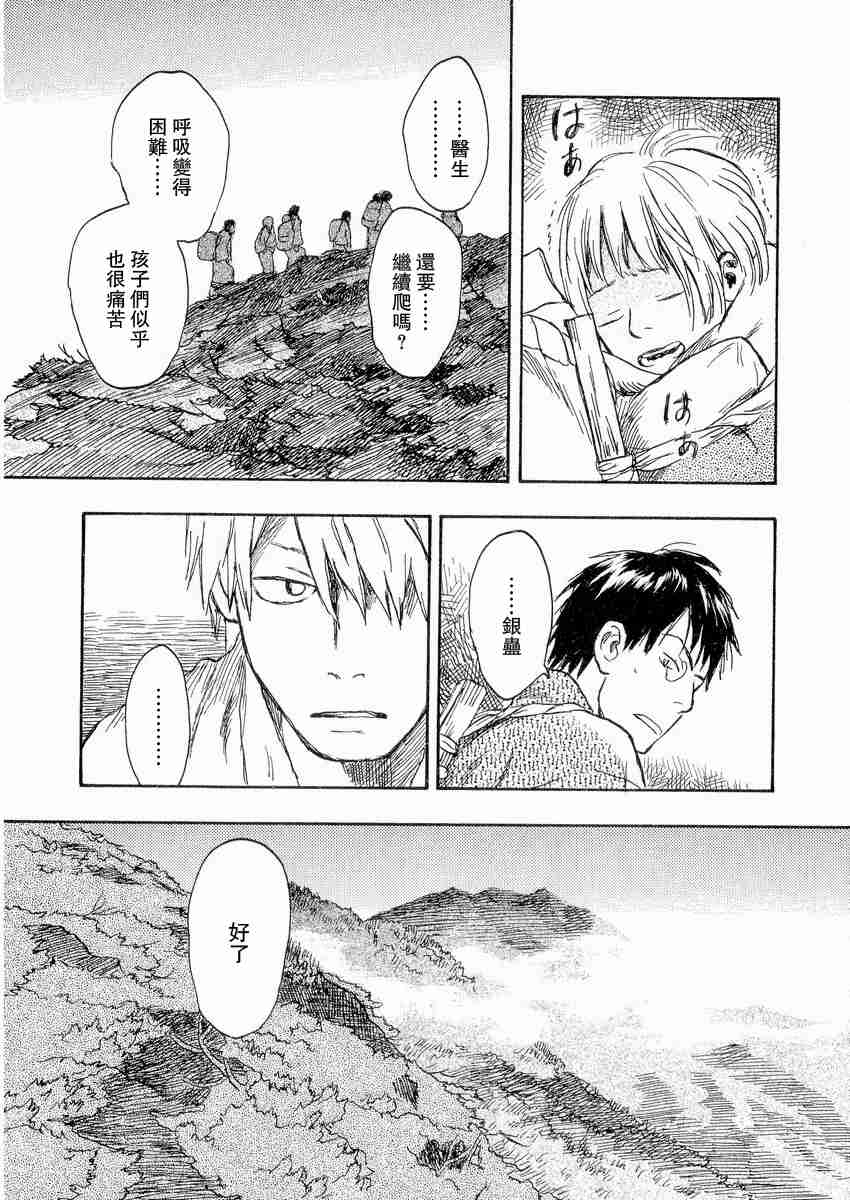 《虫师》漫画最新章节第3卷免费下拉式在线观看章节第【170】张图片