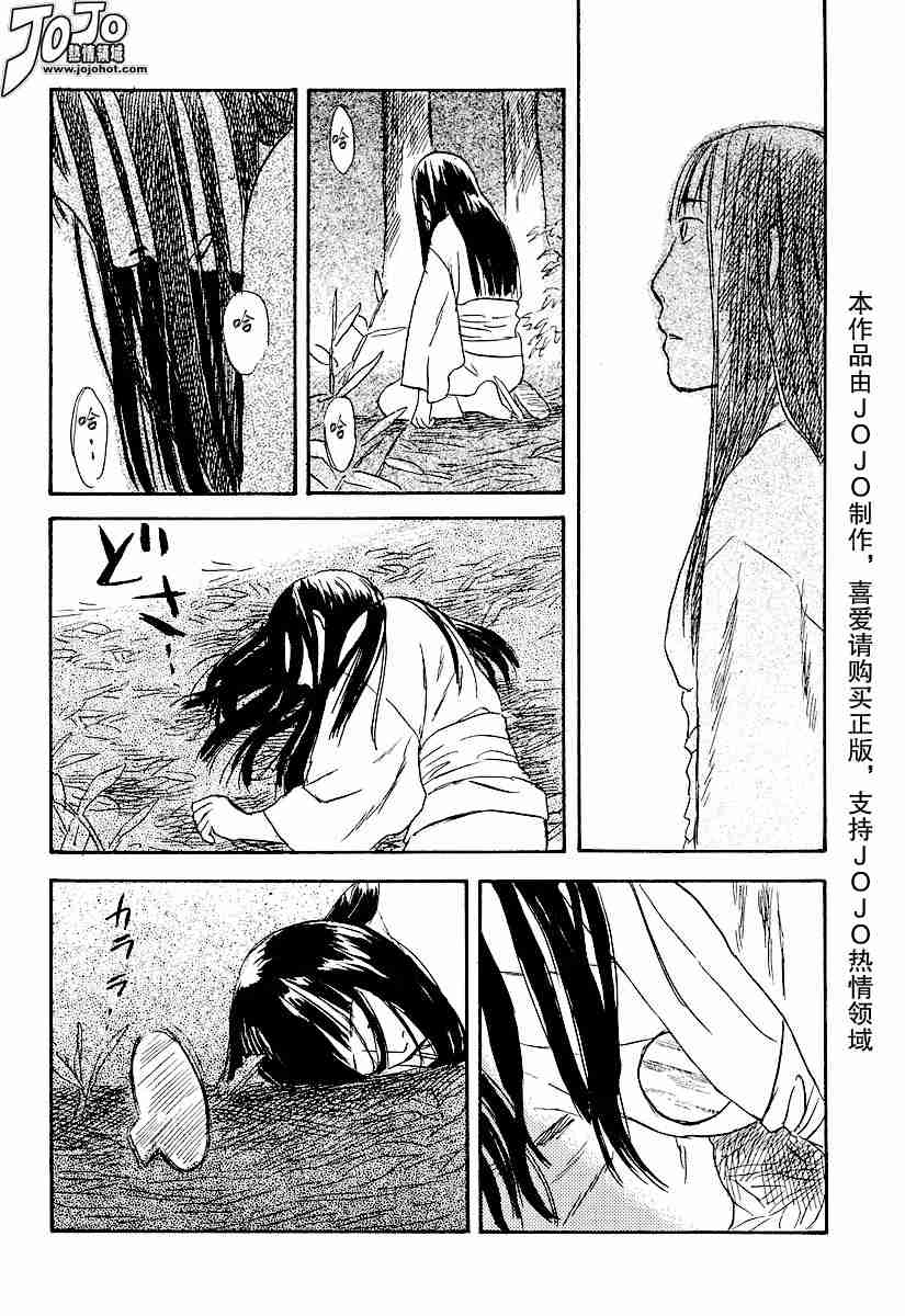 《虫师》漫画最新章节第31话免费下拉式在线观看章节第【31】张图片