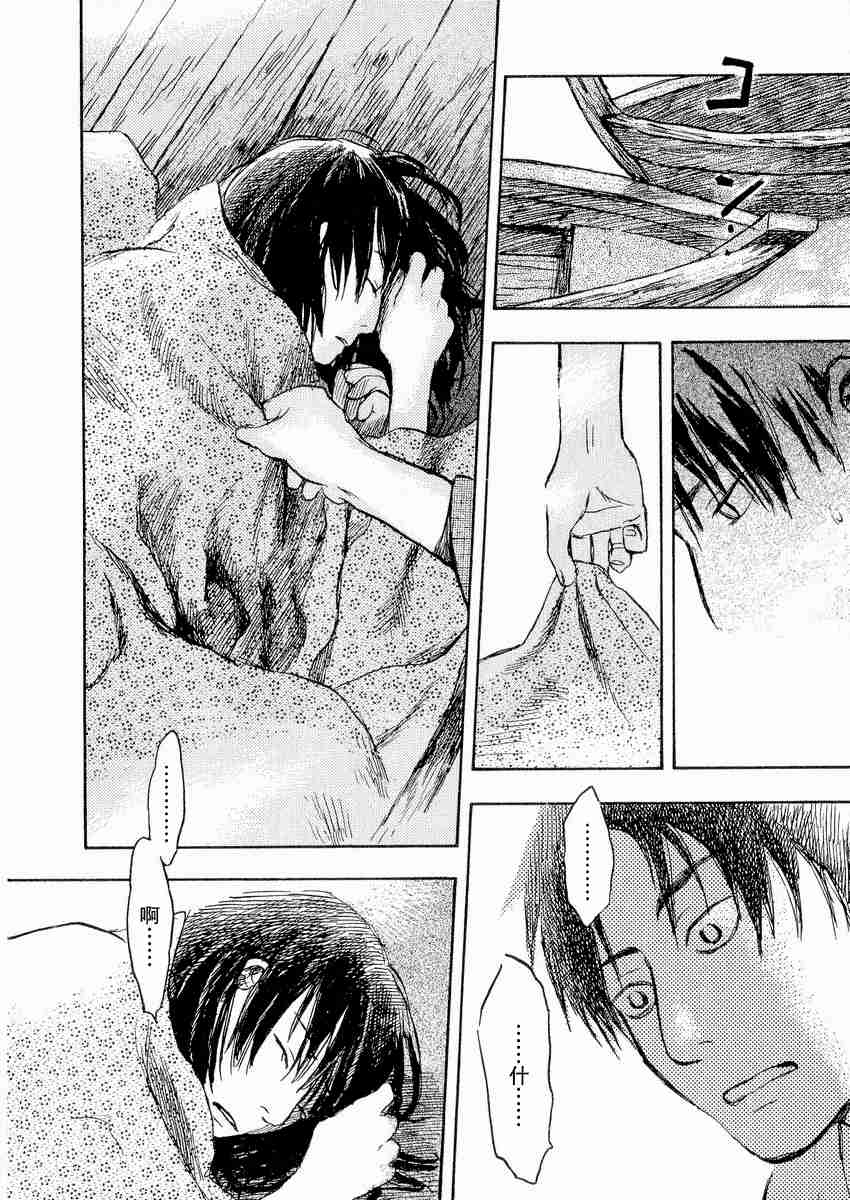 《虫师》漫画最新章节第3卷免费下拉式在线观看章节第【83】张图片