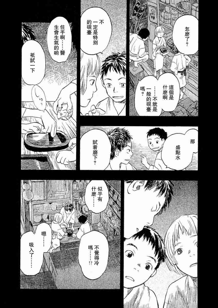 《虫师》漫画最新章节第3卷免费下拉式在线观看章节第【150】张图片