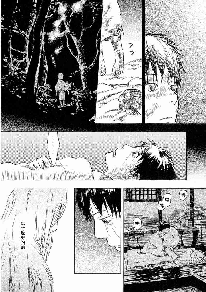 《虫师》漫画最新章节第3卷免费下拉式在线观看章节第【192】张图片