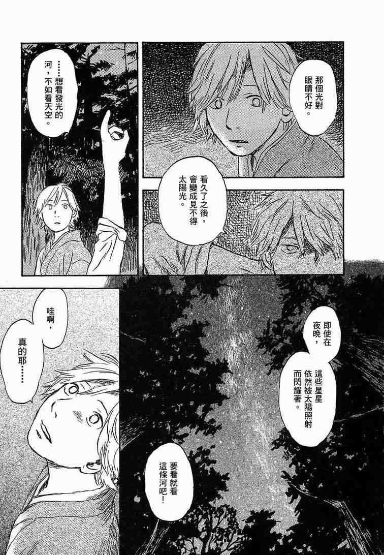 《虫师》漫画最新章节第6卷免费下拉式在线观看章节第【23】张图片