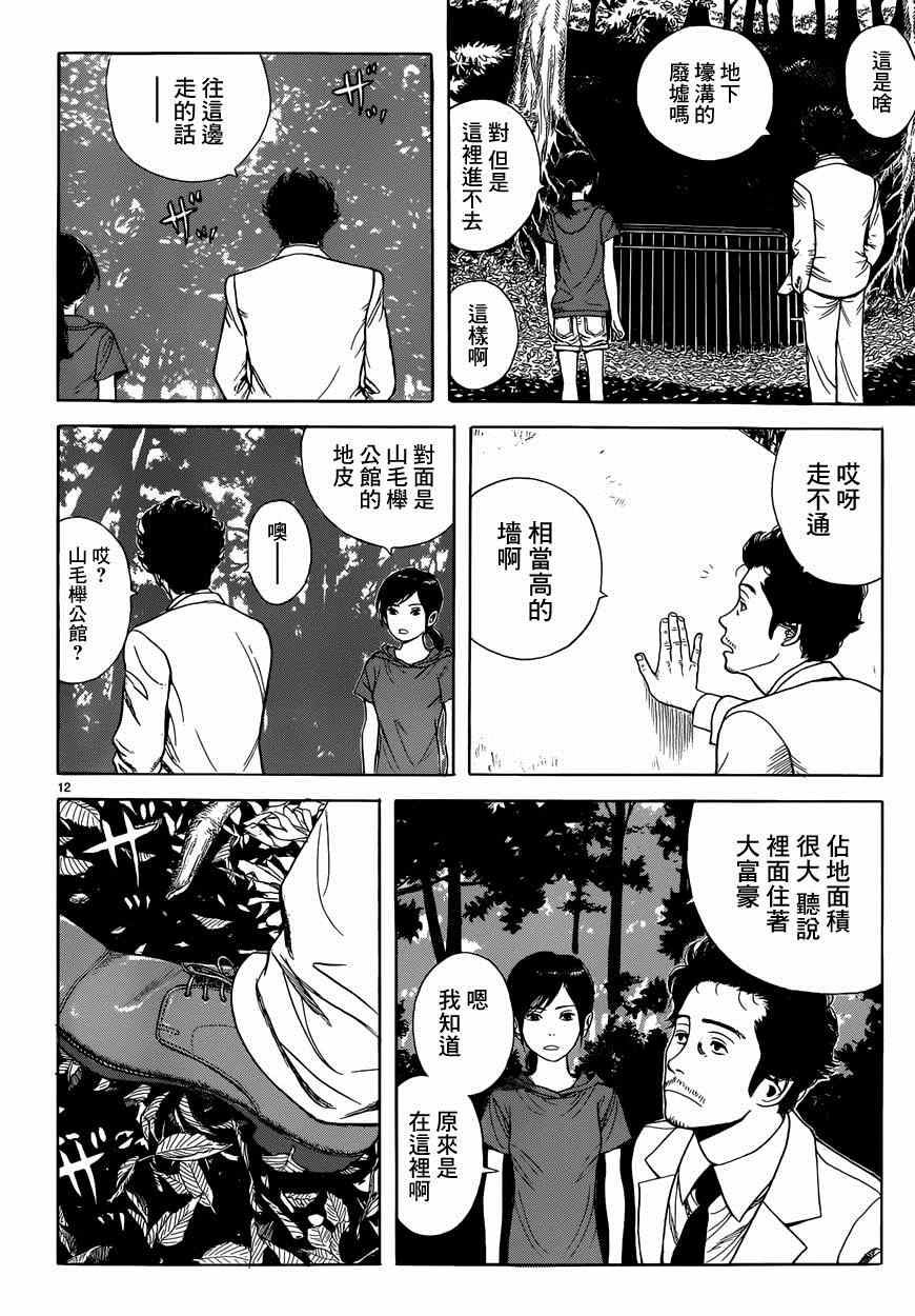 《虫师》漫画最新章节特别篇：外传：踩影子免费下拉式在线观看章节第【12】张图片