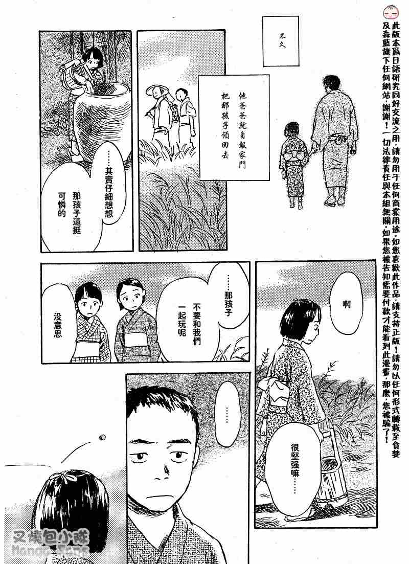《虫师》漫画最新章节第39话免费下拉式在线观看章节第【18】张图片