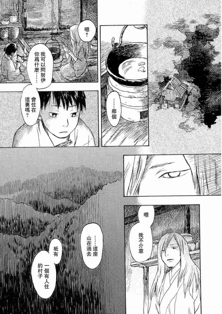 《虫师》漫画最新章节第3卷免费下拉式在线观看章节第【205】张图片