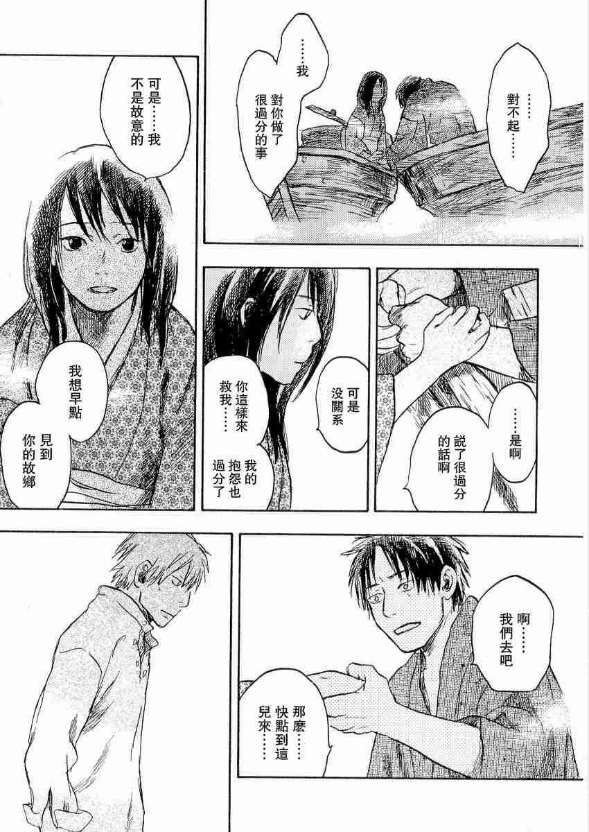 《虫师》漫画最新章节第3卷免费下拉式在线观看章节第【86】张图片