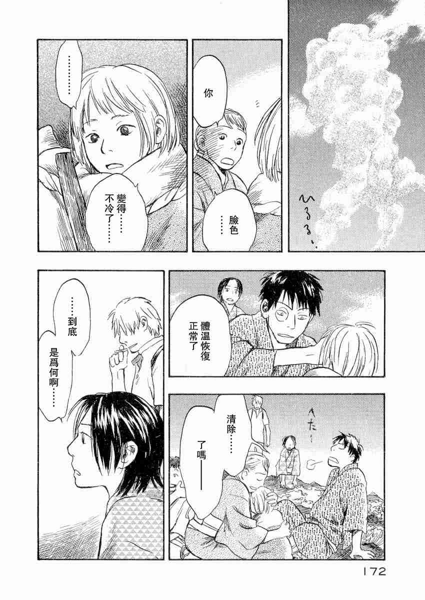 《虫师》漫画最新章节第3卷免费下拉式在线观看章节第【174】张图片