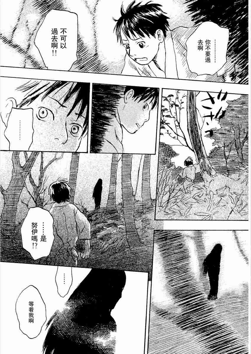 《虫师》漫画最新章节第3卷免费下拉式在线观看章节第【223】张图片