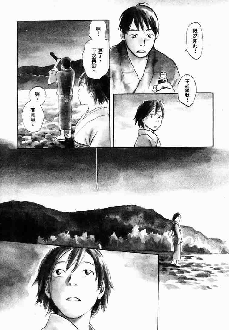 《虫师》漫画最新章节第6卷免费下拉式在线观看章节第【8】张图片