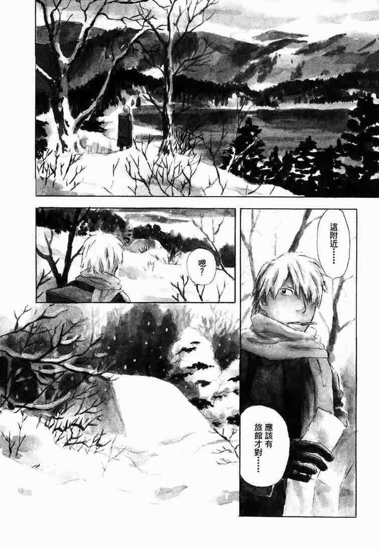 《虫师》漫画最新章节第6卷免费下拉式在线观看章节第【143】张图片